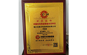 德力科技榮譽資質(zhì)
